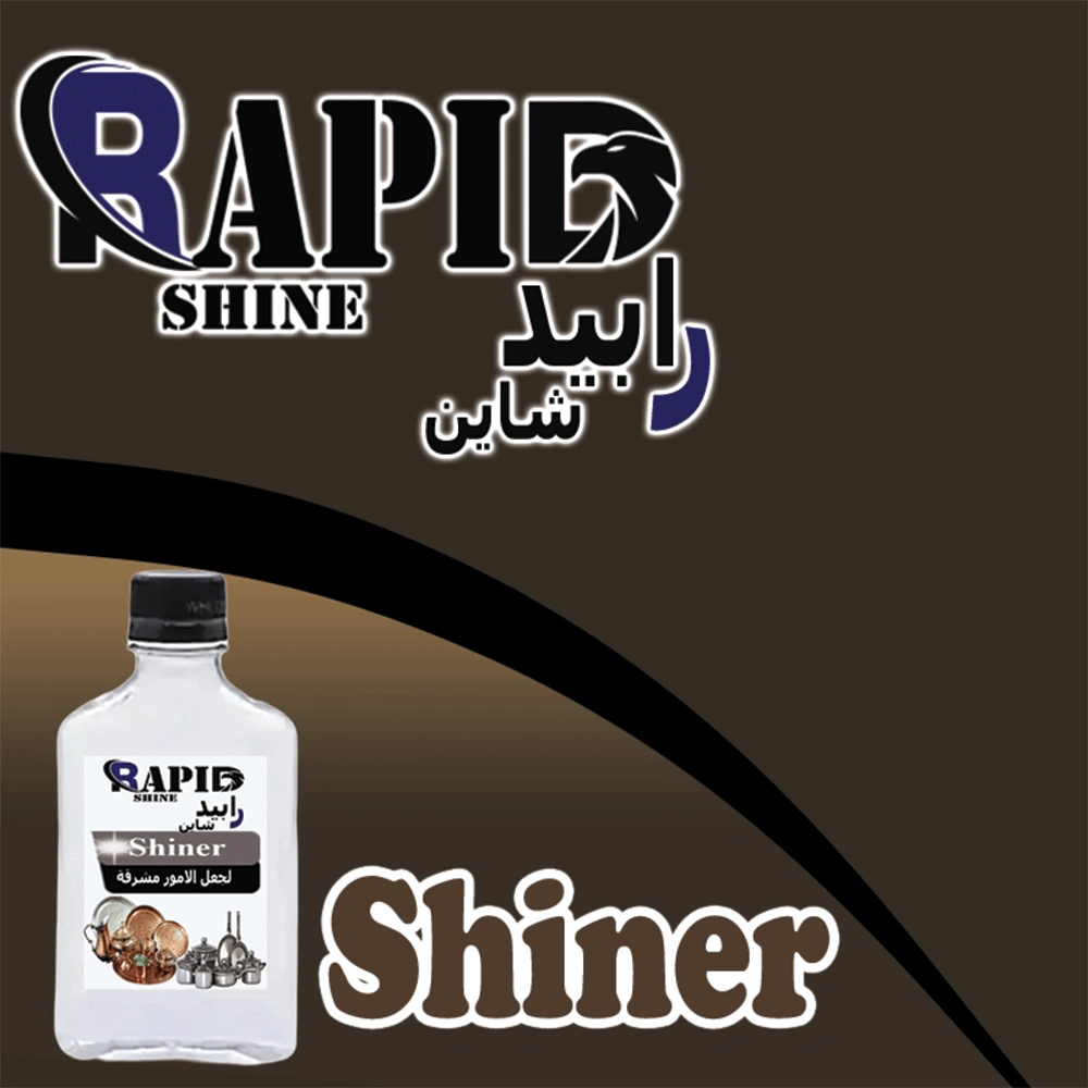 shiner-back-title